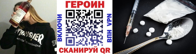 Героин VHQ  Пятигорск 
