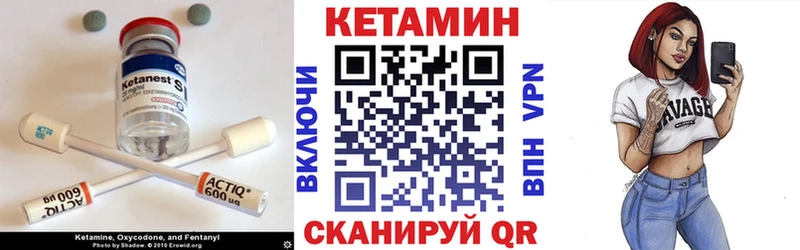 Кетамин VHQ  Пятигорск 